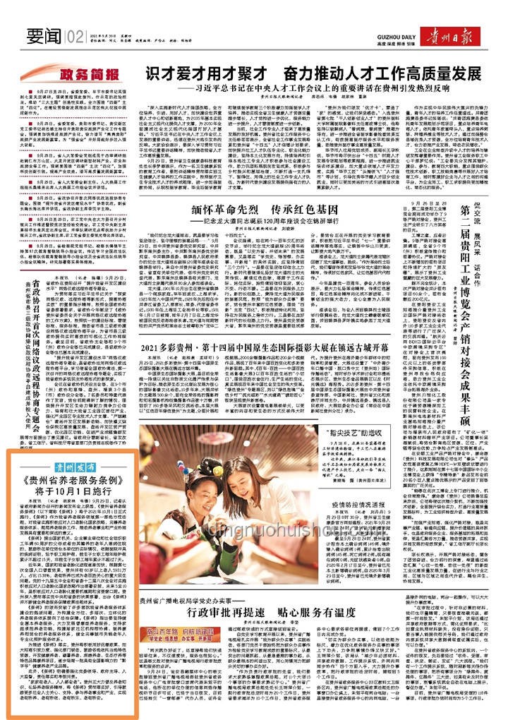 ✨跨龄奇迹：58岁贵州产妇诞子背后的创新思维与启示👶,🌟,💡,🚀